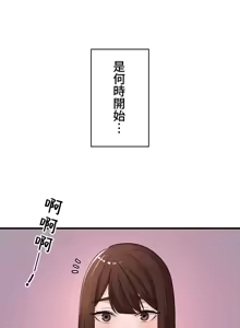 Page 76 of 妹妹的火热告白 | Naughty Little Sister 1-58 - preview thumbnail