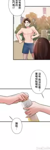 Page 78 of 妹妹的火热告白 | Naughty Little Sister 1-58 - preview thumbnail