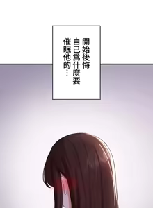 Page 79 of 妹妹的火热告白 | Naughty Little Sister 1-58 - preview thumbnail