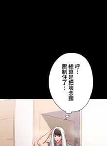 Page 795 of 妹妹的火热告白 | Naughty Little Sister 1-58 - preview thumbnail