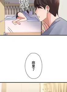 Page 80 of 妹妹的火热告白 | Naughty Little Sister 1-58 - preview thumbnail
