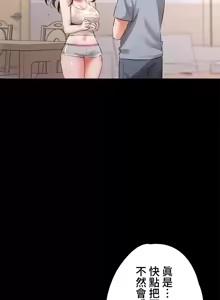 Page 801 of 妹妹的火热告白 | Naughty Little Sister 1-58 - preview thumbnail