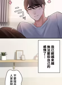 Page 84 of 妹妹的火热告白 | Naughty Little Sister 1-58 - preview thumbnail