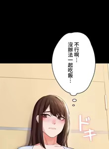 Page 86 of 妹妹的火热告白 | Naughty Little Sister 1-58 - preview thumbnail