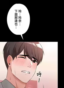 Page 877 of 妹妹的火热告白 | Naughty Little Sister 1-58 - preview thumbnail