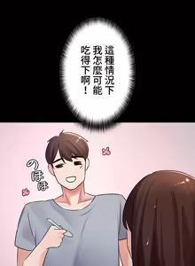 Page 88 of 妹妹的火热告白 | Naughty Little Sister 1-58 - preview thumbnail