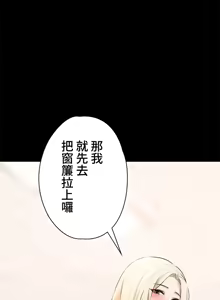 Page 884 of 妹妹的火热告白 | Naughty Little Sister 1-58 - preview thumbnail