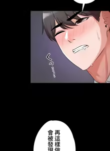 Page 903 of 妹妹的火热告白 | Naughty Little Sister 1-58 - preview thumbnail