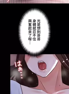 Page 93 of 妹妹的火热告白 | Naughty Little Sister 1-58 - preview thumbnail