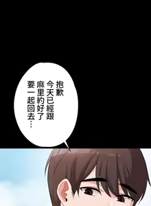 Page 931 of 妹妹的火热告白 | Naughty Little Sister 1-58 - preview thumbnail