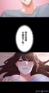 Page 95 of 妹妹的火热告白 | Naughty Little Sister 1-58 - preview thumbnail