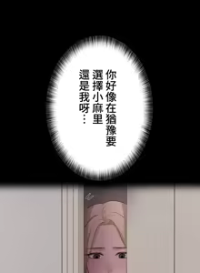 Page 956 of 妹妹的火热告白 | Naughty Little Sister 1-58 - preview thumbnail