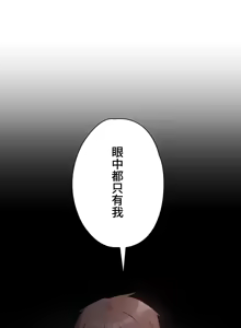 Page 961 of 妹妹的火热告白 | Naughty Little Sister 1-58 - preview thumbnail