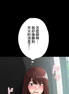 Page 964 of 妹妹的火热告白 | Naughty Little Sister 1-58 - preview thumbnail