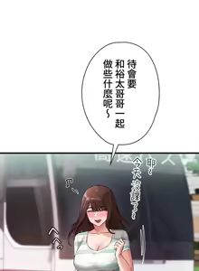 Page 969 of 妹妹的火热告白 | Naughty Little Sister 1-58 - preview thumbnail
