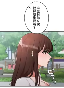 Page 971 of 妹妹的火热告白 | Naughty Little Sister 1-58 - preview thumbnail