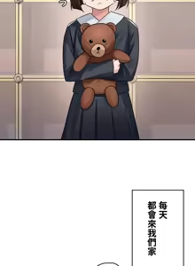 Page 10 of 妹妹的火热告白 | Naughty Little Sister 1-58 - preview thumbnail