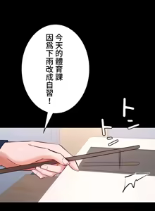 Page 15 of 妹妹的火热告白 | Naughty Little Sister 59-60 - preview thumbnail