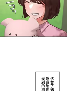 Page 20 of 妹妹的火热告白 | Naughty Little Sister 59-60 - preview thumbnail
