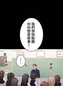 Page 22 of 妹妹的火热告白 | Naughty Little Sister 59-60 - preview thumbnail