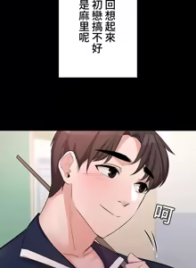 Page 23 of 妹妹的火热告白 | Naughty Little Sister 59-60 - preview thumbnail