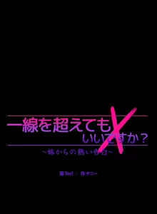 Page 28 of 妹妹的火热告白 | Naughty Little Sister 59-60 - preview thumbnail