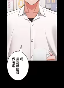 Page 29 of 妹妹的火热告白 | Naughty Little Sister 59-60 - preview thumbnail