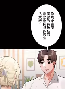 Page 32 of 妹妹的火热告白 | Naughty Little Sister 59-60 - preview thumbnail