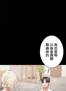 Page 38 of 妹妹的火热告白 | Naughty Little Sister 59-60 - preview thumbnail