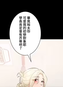Page 39 of 妹妹的火热告白 | Naughty Little Sister 59-60 - preview thumbnail