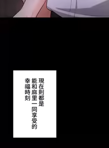 Page 50 of 妹妹的火热告白 | Naughty Little Sister 59-60 - preview thumbnail