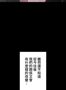 Page 54 of 妹妹的火热告白 | Naughty Little Sister 59-60 - preview thumbnail