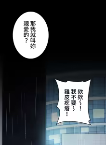 Page 55 of 妹妹的火热告白 | Naughty Little Sister 59-60 - preview thumbnail