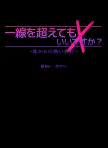 Page 9 of 妹妹的火热告白 | Naughty Little Sister 59-60 - preview thumbnail