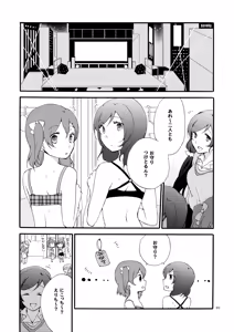 Page 29 of Private Tsunderation Round 4 - preview thumbnail