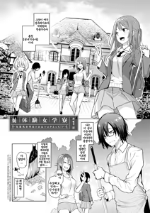 Page 15 of Ane Taiken Jogakuryou End Collection + Sister's Art Archive ｜ 누나 체험 여자기숙사 End Collection (decensored) - preview thumbnail