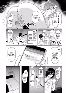 Page 21 of Ane Taiken Jogakuryou End Collection + Sister's Art Archive ｜ 누나 체험 여자기숙사 End Collection (decensored) - preview thumbnail