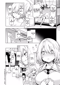 Page 41 of Ane Taiken Jogakuryou End Collection + Sister's Art Archive ｜ 누나 체험 여자기숙사 End Collection (decensored) - preview thumbnail