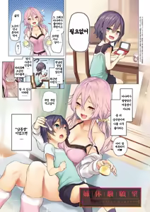 Page 10 of Ane Taiken Jogakuryou End Collection + Sister's Art Archive ｜ 누나 체험 여자기숙사 End Collection (decensored) - preview thumbnail