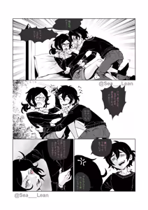 Page 11 of Eyes and Roots - preview thumbnail