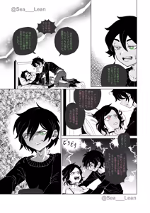 Page 12 of Eyes and Roots - preview thumbnail