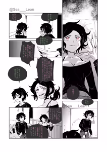 Page 13 of Eyes and Roots - preview thumbnail