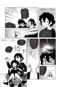 Page 14 of Eyes and Roots - preview thumbnail