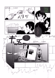 Page 15 of Eyes and Roots - preview thumbnail