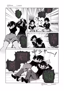 Page 17 of Eyes and Roots - preview thumbnail