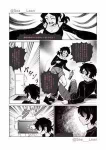 Page 18 of Eyes and Roots - preview thumbnail