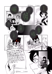 Page 20 of Eyes and Roots - preview thumbnail