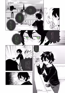 Page 2 of Eyes and Roots - preview thumbnail