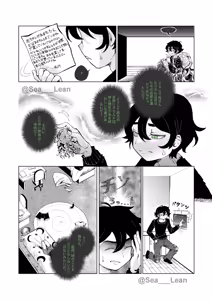 Page 21 of Eyes and Roots - preview thumbnail