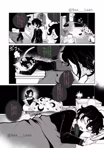 Page 25 of Eyes and Roots - preview thumbnail